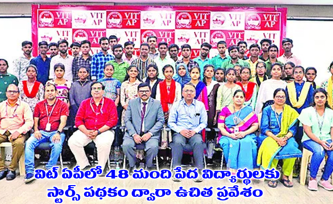 Free admission to 48 poor students in VIT AP through STARS scheme