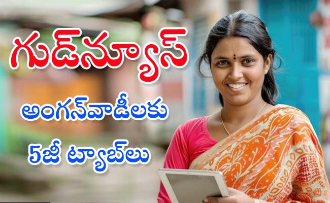 Anganwadis Free 5G Tabs News