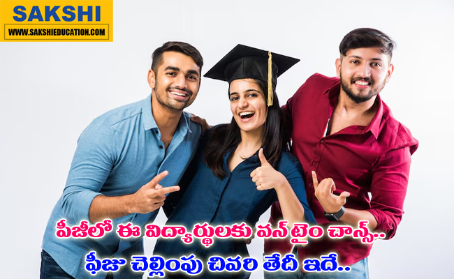 One Time Chance for PG  PG alumni exam retake opportunity Hyderabad university announcement  Education news Osmania University  OU alumni educational opportunity 