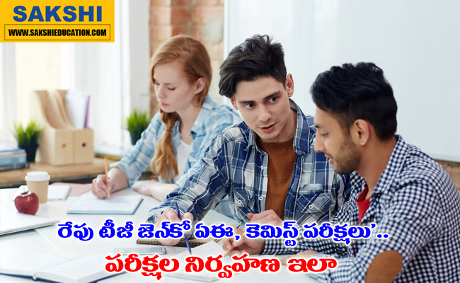 TG Genco AE and Chemist Exams Tomorrow  Telangana GENCO Assistant Engineer Recruitment   Telangana GENCO Chemist Recruitment Test  Telangana Power Generation Corporation Recruitment Notice  GENCO Assistant Engineer and Chemist Exam Date Telangana GENCO Job Opportunity July 2024  