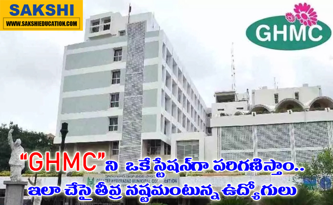 consider GHMC as a single station  Telangana Government Employees Transfer Policy  State Finance Department Announcement on Employee Transfers  Telangana Gazetted Officers Association Appeals    Station Seniority Clarification for Hyderabad Employees  Greater Hyderabad Station Seniority Policy   