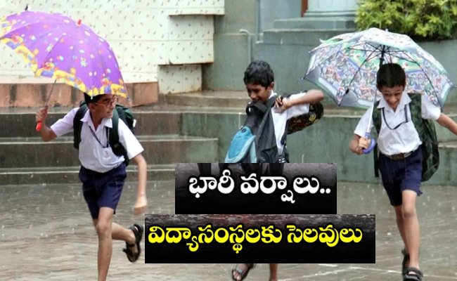 July 22nd, 23rd Schools and Colleges Holidays Due to Heavy Rain 2024