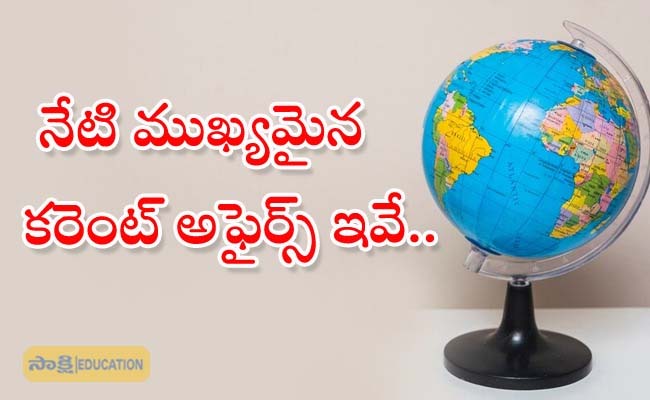 July 24th Current Affairs in Telugu  Daily Current Affairs for competitive exams Sakshi Education for UPSC and APPSC preparation Bank and SSC exam preparation with Sakshi Education Current Affairs updates for SSC and other exams  