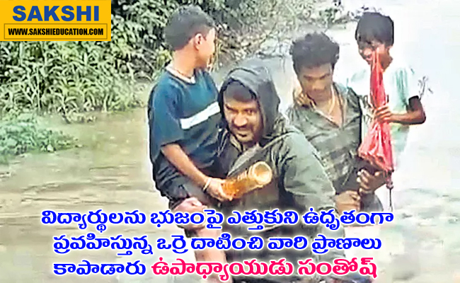 teacher crossed river carrying students