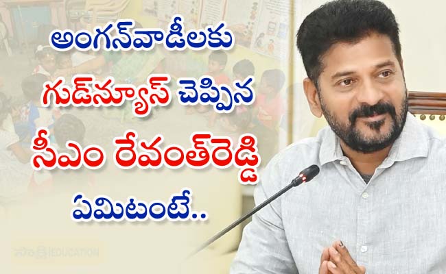 Good news for Telangana Anganwadis  CM Revanth Reddy announces new pre-school system  Officials creating awareness about new syllabus  CM Revanth Reddy launching pre-school system on August 1  New pre-school education in Telangana Anganwadis  