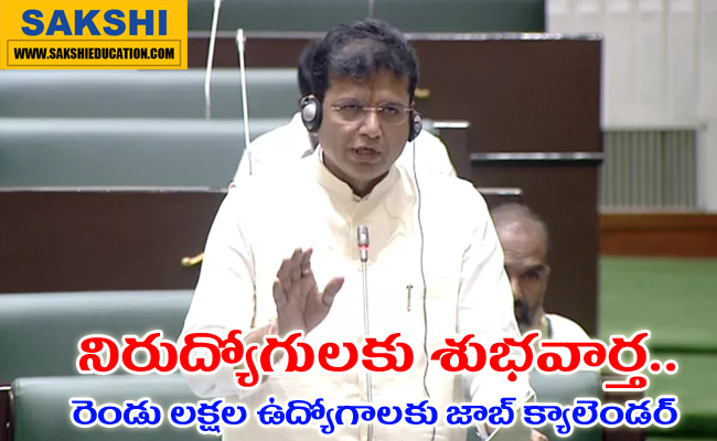 Job calendar for two lakh jobs   Minister Sridhar Babu announces upcoming job calendar in Telangana Minister Sridhar Babu discusses job opportunities in Telangana Assembly  Telangana Minister announces job calendar and two lakh job openings  