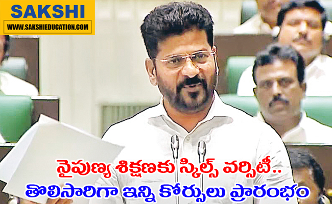 Skills University for skill training  Chief Minister Revanth Reddy expressing concern about increasing unemployment  Announcement of the 'Young India Skills University' for skill training  Government's initiative to address unemployment through professional skills development 