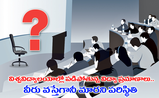 Falling standards of education in universities  Falling education standards  Educationists suggest focus on state universities  Government initiatives in education Universities in Hyderabad  