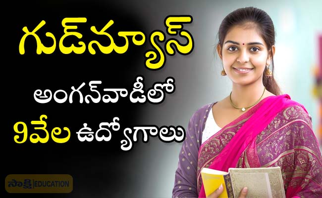 Anganwadi jobs  Anganwadi teachers recruitment notification  Telangana Anganwadi job openings  Women job opportunities in Telangana  Immediate recruitment of Anganwadi teachers and assistants  Employment for women in Anganwadi centers  9000 vacant posts in Anganwadi centers  Women job opportunities in Telangana 