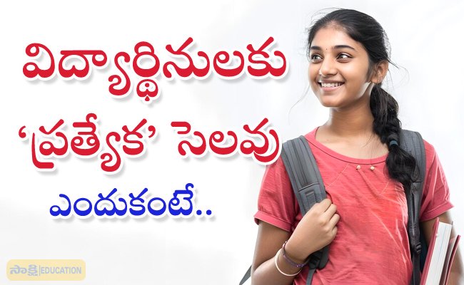 School Girls Special leave news