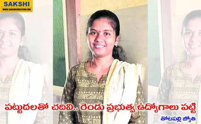 Thotapalli Jyothi success story 