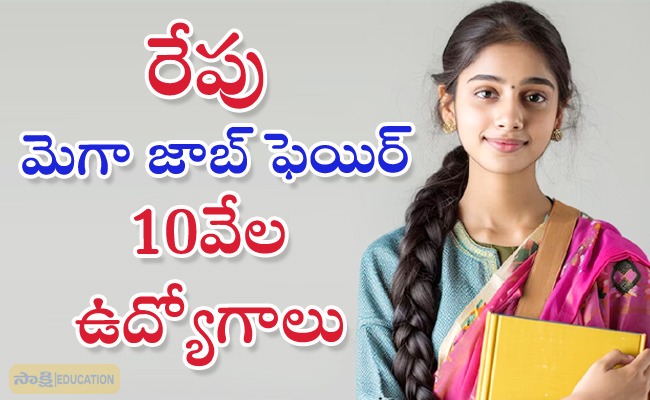 JNTU Mega Job Fair 2024  JNTUH Mega Job Fair 2024 Announcement  Paravasthu Creative Foundation   Nipuna Human Development Society   Nipuna Human Development Society  