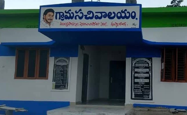 Government officials discussing changes in secretariat system  Government preparing to implement new changes in Andhra Pradesh  Andhra Pradesh secretariat offices undergoing staff adjustments  AP Governments decision on key changes in the village secretariat system..!