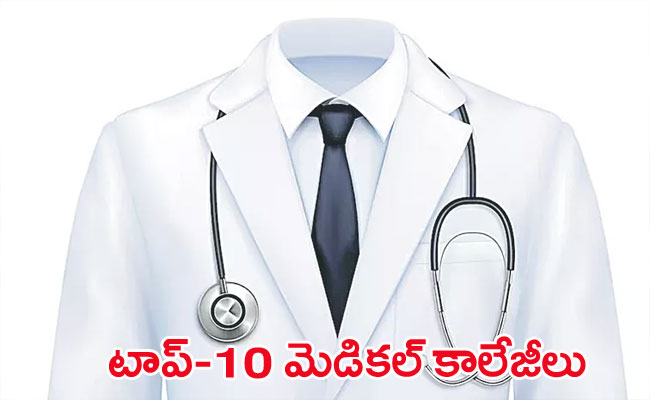 NEET UG counseling process 2024 starting today  Three phases of NEET UG 2024 counseling  NEET UG 2024 counseling schedule  Phase-wise NEET UG 2024 counseling process  Medical admissions through NEET UG 2024  MedicalAdmissions2024Top 10 Medical Colleges In India National Institutional Ranking Framework 2024 top 10 universities and colleges in india