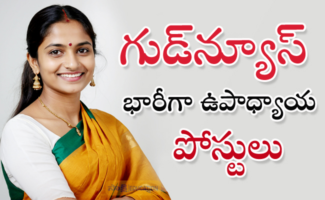 Teacher Recruitment Test posts increased in Nizamabad   Teacher jobs Notification  Increased teacher posts in Nizamabad district  Nizamabad TRT posts doubled  Latest teacher recruitment permits in Nizamabad Relief for unemployed in Nizamabad with increased teacher posts  