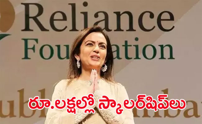 Reliance Foundation Scholarships scholarship announcement education support scholarship opportunity 