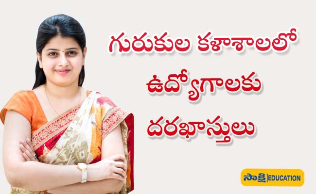 Announcement of guest lecturer positions at Telangana Social Welfare Gurukula Women's Degree College  Principal Paul J. Arunakumari announces job openings for guest   Adilabad Telangana Social Welfare Gurukula Women's Degree College  Guest lecturer applications open at Women's Degree College Telangana Social Welfare College invites women candidates Guest lecturer positions available at Adilabad Women's Degree College 