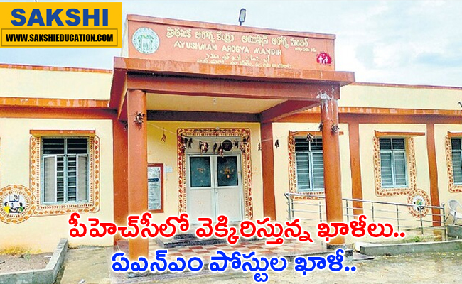 Seven ANM posts are vacant new in Telugu