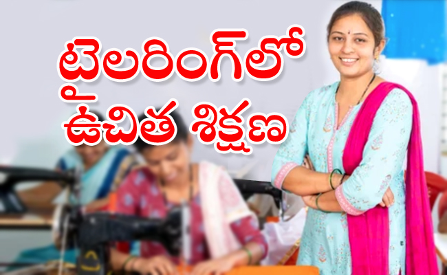 Free training in tailoring  Canara Bank Rural Self-Employed Training Institute