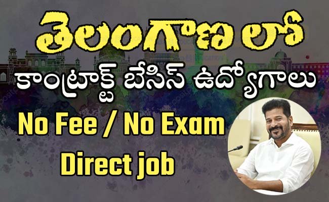 telangana contract basis jobs