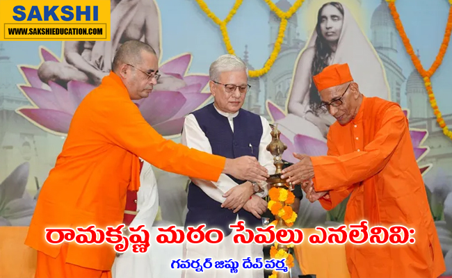 services of ramakrishna math are innumerable