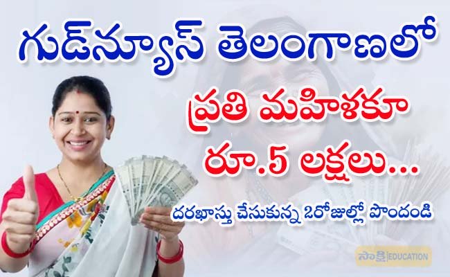 Telangana every womens Free 5lakhs Rupees