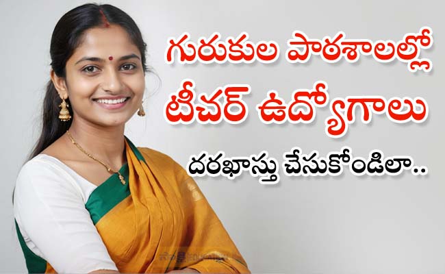 Gurukula schools Teacher jobs Guest teacher recruitment for Dr. BR Ambedkar Gurukula schools in Chittoor district Chittoor Collectorate guest teacher application announcement for five Gurukula schools 