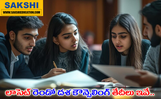  Online Registration Dates  LAWCET Counseling Announcement TG LAWCET 2nd Phase Counselling news in telugu   web options dates