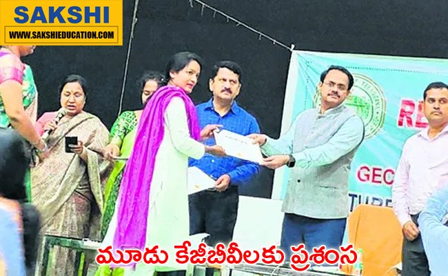 Appreciation for three KGBVs news in telugu