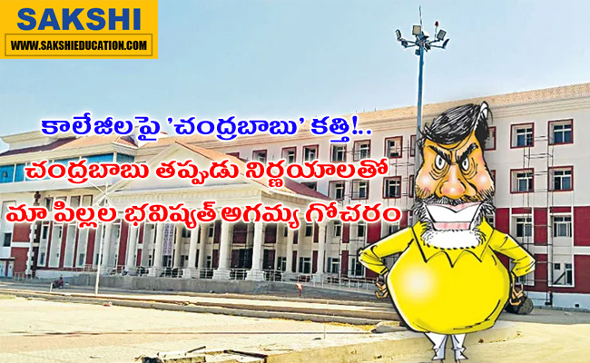 medical college students future trouble chandrababu wrong decisions