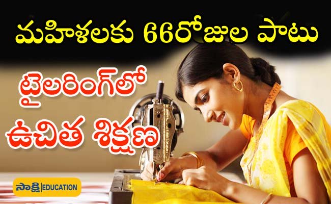 Free tailoring  Free tailoring training for unemployed women Free sewing machine training for 66 days Free sewing machines for women after training completion 