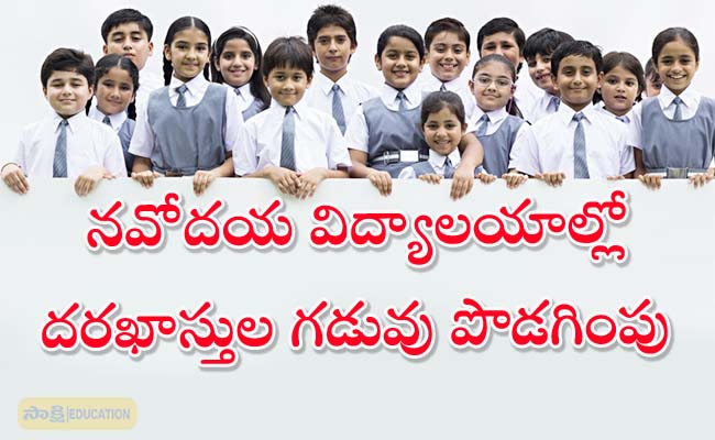 Navodaya vidyalaya admissions