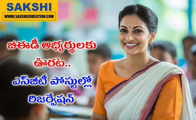 Government decision on BED candidates from DSC-2008  Relief for DSC 2008 BED candidates news in telugu  BED candidates in DSC-2008 selected for contract services  1,300 BED candidates to get contract teacher jobs District-wise list of BED candidates from DSC-2008 prepared  Director of School Education statement on BED candidates 