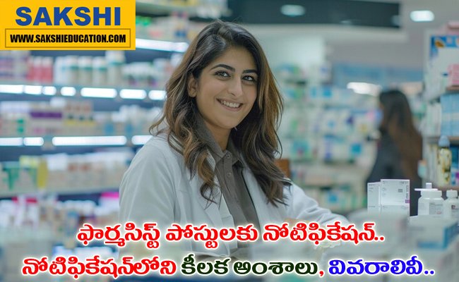 Notification for 633 Pharmacist Posts news in telugu  Medical Health Services Recruitment Board Lab Technician Notification  633 Lab Technician Grade-2 posts recruitment details  Apply online for Lab Technician posts from October 5 to October 21  Health Department Lab Technician recruitment notice Gopikant Reddy announces Lab Technician recruitment in Hyderabad  