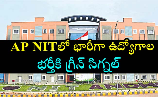 Faculty Posts  AP NIT Tadepalligudem job fair notification  Job fair at NIT Tadepalligudem, West Godavari NIT Tadepalligudem recruitment for professors  125 teaching posts at AP NIT Tadepalligudem Eligible candidates for NIT Tadepalligudem job fair 