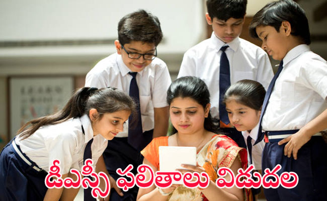 TG DSC Results 2024 Released  Telangana DSC-2024 Results Announcement  Chief Minister Revanth Reddy Releases DSC Results  Telangana Secretariat DSC Exam Results Release  DSC Notification for 11062 Teacher Posts  Telangana DSC Exam Results 2024 Celebration  