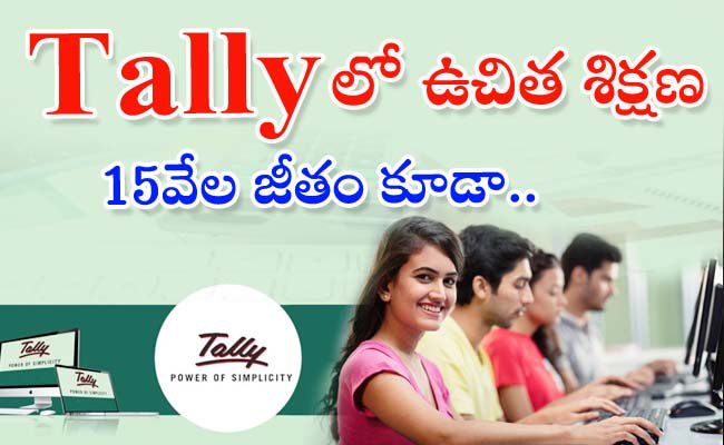 Free Training in Tally Course