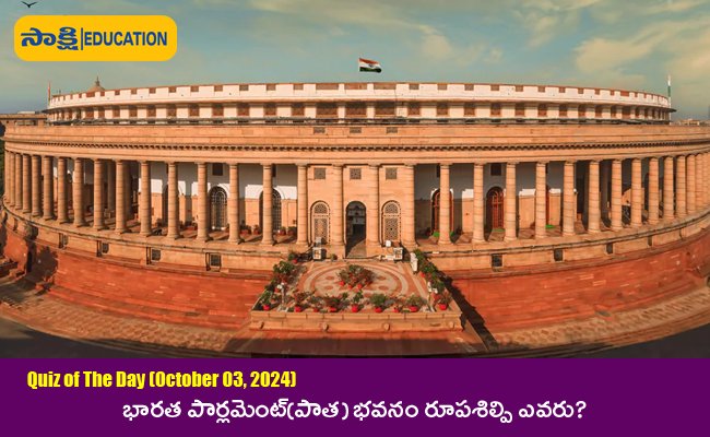 Sakshi Education Daily Current Affairs Quiz in Telugu  gk questions with answers  