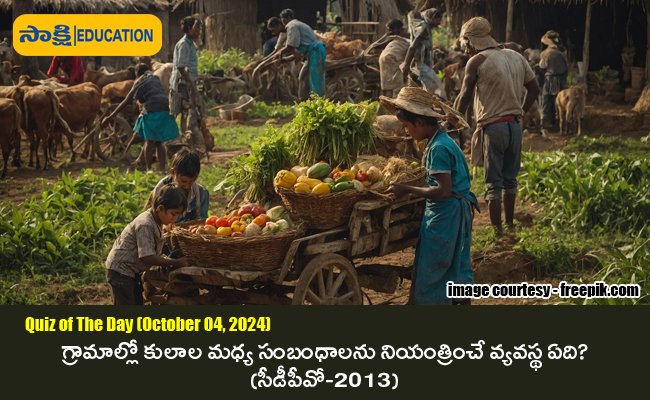 Sakshi Education Daily Current Affairs Quiz in Telugu  generalknowledge questions with answers  