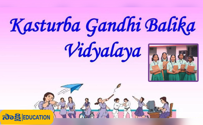  new opportunities for women in Tummapala  M. Venkatalakshmamma announces opportunities for women in Andhra Pradesh  Apply Now for Openings in KGBV Schools  Announcement of job opportunities for women by Samagra Shiksha  