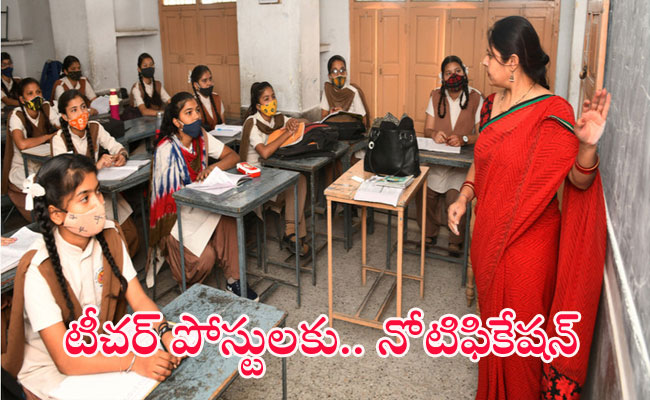 Again TG DSC and TET Notification 2024  Government preparing teacher vacancy notifications in Telangana  Teacher recruitment process in Telangana education department  Teacher Eligibility Test (TET) notification details  