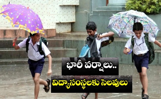 Tomorrow All Schools Holiday Due to Heavy Rain 2024