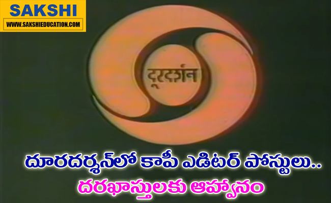 Copy Editor job vacancy at Akashavani-Doordarshan Center, Hyderabad  Doordarshan invites applications for copy editor posts  Akashavani-Doordarshan Center job announcement for Copy Editor position  Application submission instructions for Copy Editor role at Akashavani-Doordarshan  