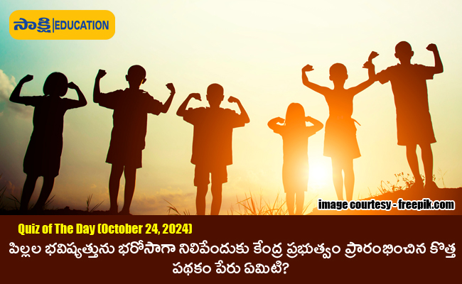 Sakshi Education Daily Current Affairs Quiz in Telugu   generalknowledge questions with answers  