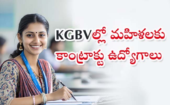 KGBV Schools Merit List Released