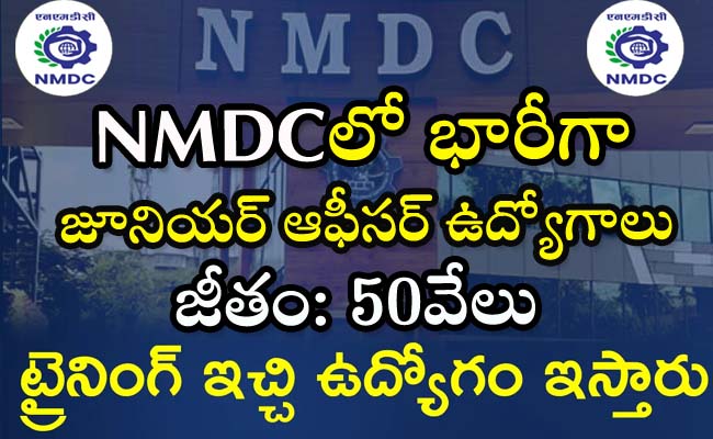 NMDC Junior Officer Jobs   NMDC Junior Officer Recruitment Notification   153 Junior Officer Vacancies at NMDC Hyderabad  Apply Online for NMDC Junior Officer Posts  