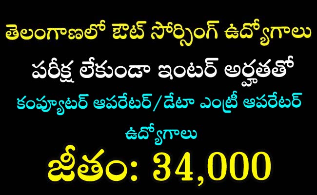 telangana outsourcing jobs