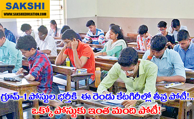 TGPSC Group 1 Posts Competition Ratio 2024 news in telugu