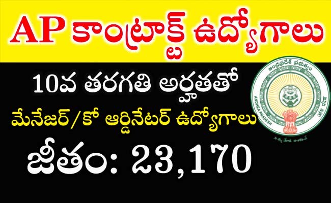 contract jobs   Andhra Pradesh recruitment notification for Women Development and Child WelfareJob opportunities in Andhra Pradesh office of Women Development and Child Welfare  Contracting and outsourcing jobs in Andhra Pradesh Andhra Pradesh Women Development job recruitment announcement 