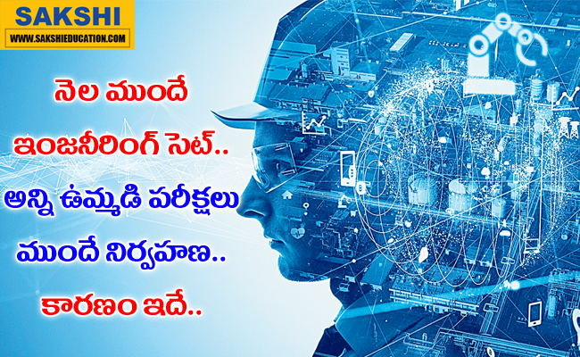 Common entrance examination  schedule announcement in Hyderabad  TG EAPCET 2025 likely to be rescheduled to April news in telugu  State Council of Higher Education announcement on common entrance examination